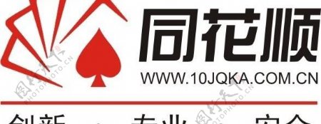 同花顺公司logo图片