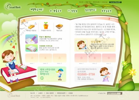 小学生学习网站模板