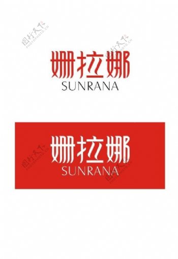 姗拉娜字体logo图片