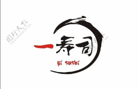 一寿司logo图片
