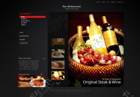 食品网站设计素材