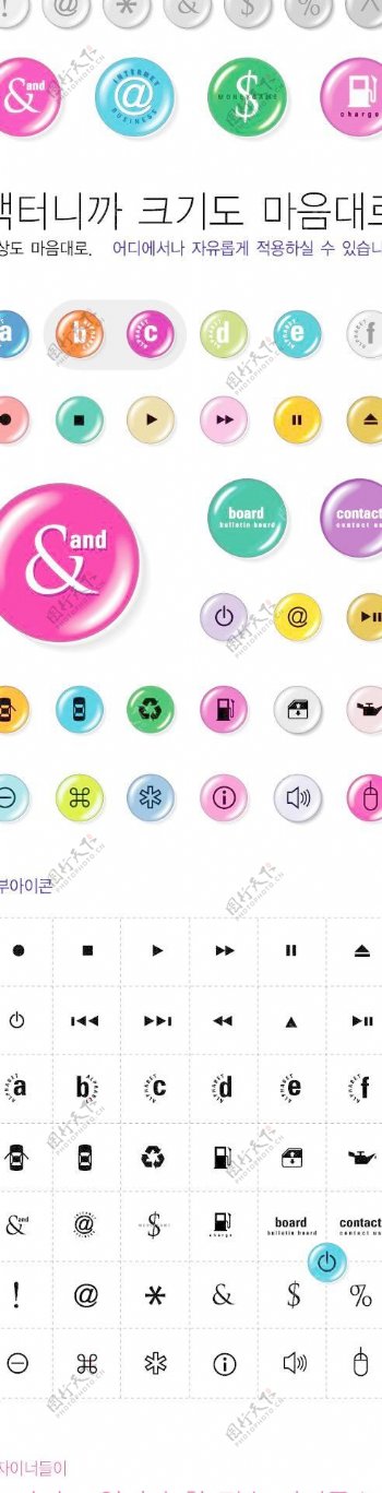 韩国水晶圆形按钮矢量图