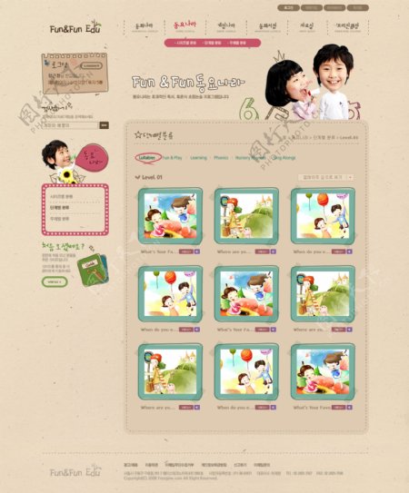可爱儿童网页模板