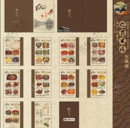 巴蜀餐厅菜谱图片