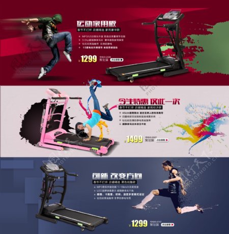 运动健身器材广告设计图psd