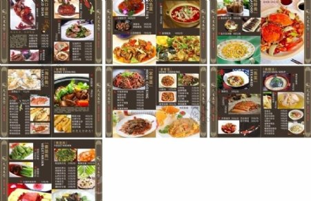 天道美食菜谱图片