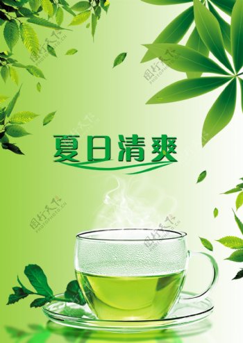 茶水海报图片