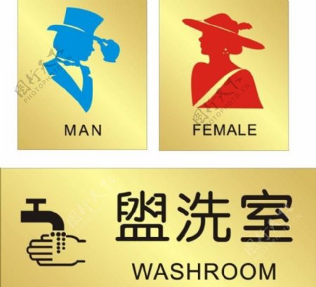男女洗手间牌子金色盥洗室图标图片