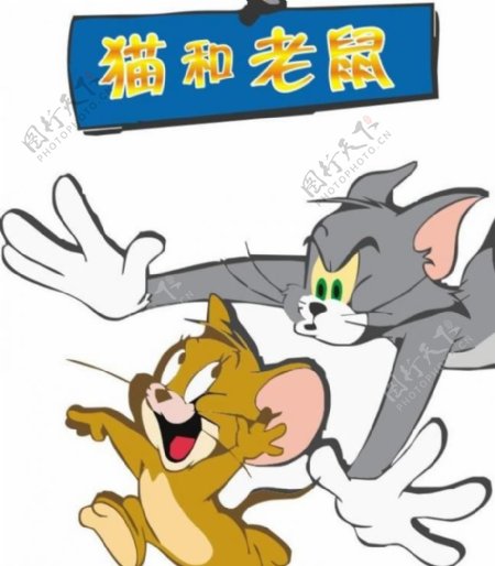 猫和老鼠矢量人物卡通人物图片