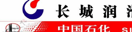 中国石化logo图片