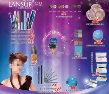 兰瑟化妆品海报图片