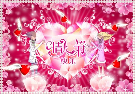 2010情人节广告粉红主题图片