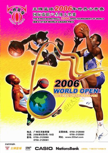 篮球世界公开赛海报图片