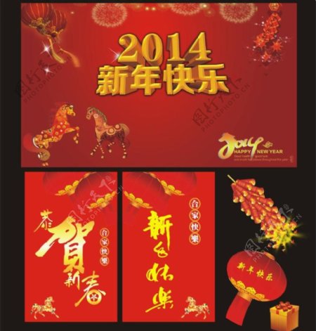 新年快乐2014图片