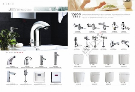 卫浴产品卫浴画册图片