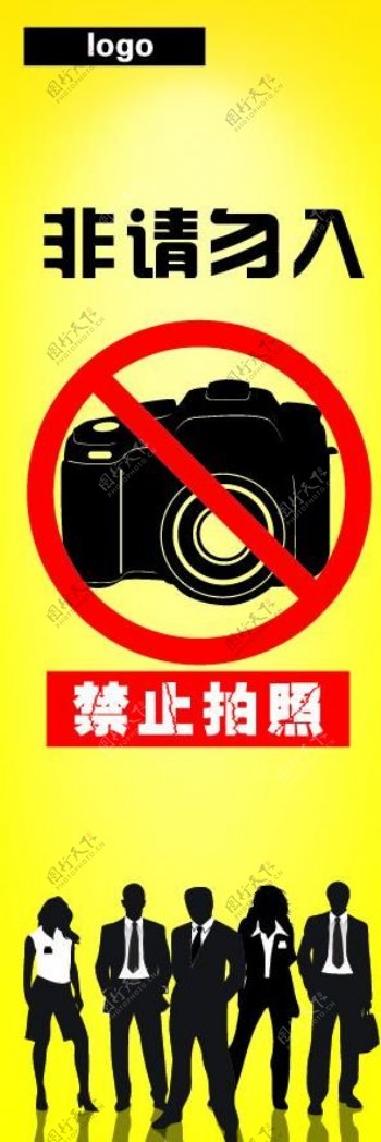 禁止拍照照相机矢量人物广告摄影图片