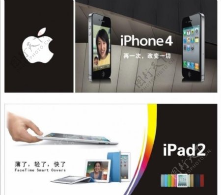 苹果手机ipad2ipone4图片
