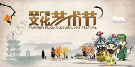 中国风文化艺术节海报psd素材