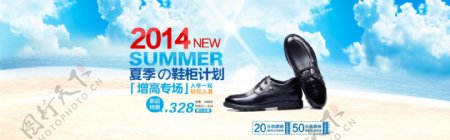 夏季男士增高凉鞋天猫淘宝首页海报