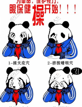 复古国货梅花牌熊猫革命图片