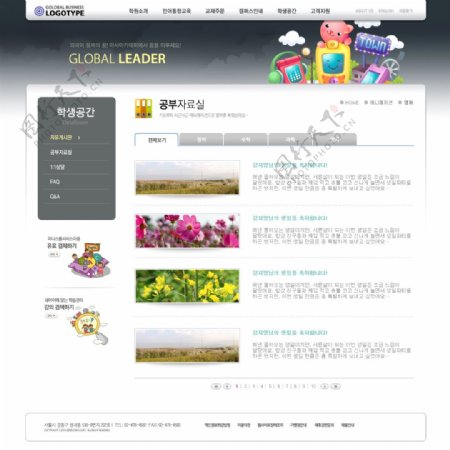 韩国卡通网站界面设计PSD素