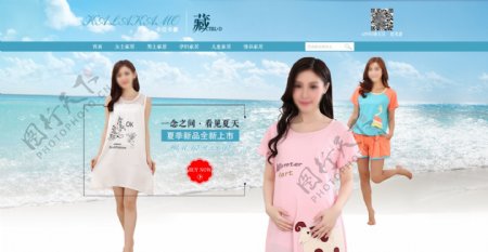 淘宝家居服服装沙滩海边夏季店招海报