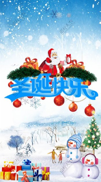 圣诞快乐活动海报设计psd素材