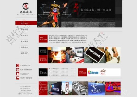 中国风广告公司网站模板