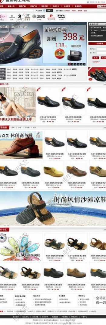 鞋子商城网站首页图片