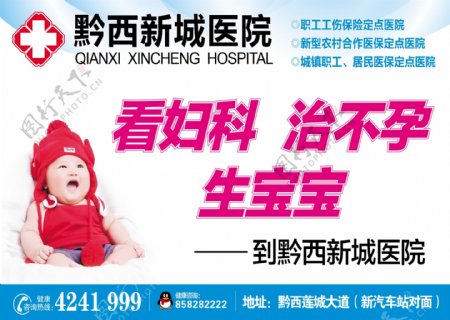 医院宣传广告图片