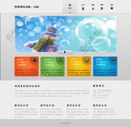 网页设计网站设计图片