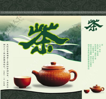 茶叶设计包装盒图片