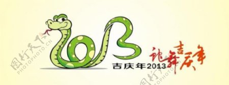 2013蛇舞吉庆年图片