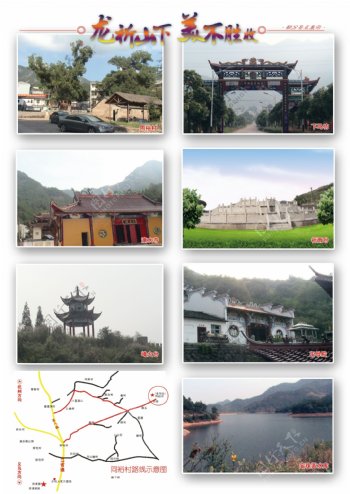 义乌龙祈山宣传单图片