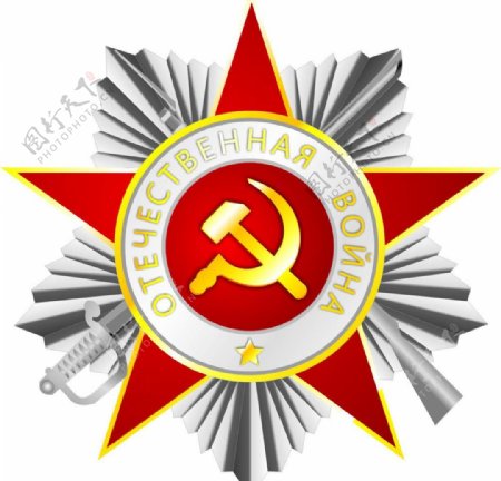 苏联勋章矢量图图片