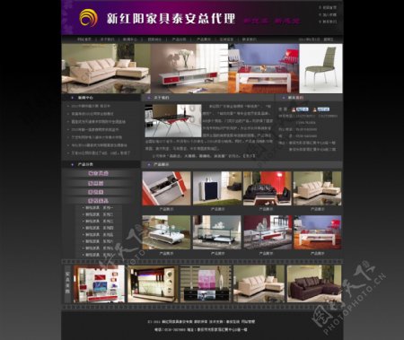 家具网页图片