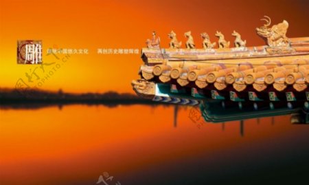 弘扬中国悠久文化房地产宣传海报