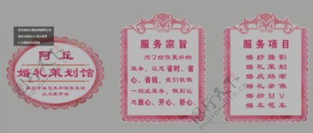 婚礼用边框花纹