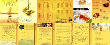 中国黄茶画册图片