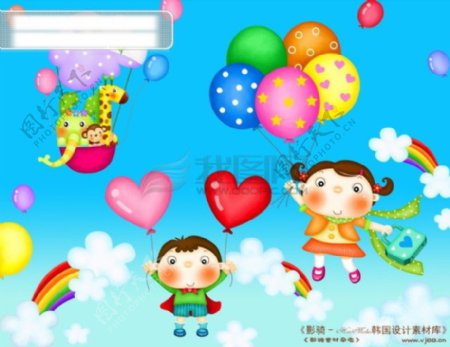 HanMaker韩国设计素材库背景卡通漫画可爱梦幻儿童孩子天真女孩男孩气球飞翔