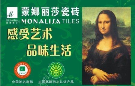 蒙娜丽莎瓷砖图片