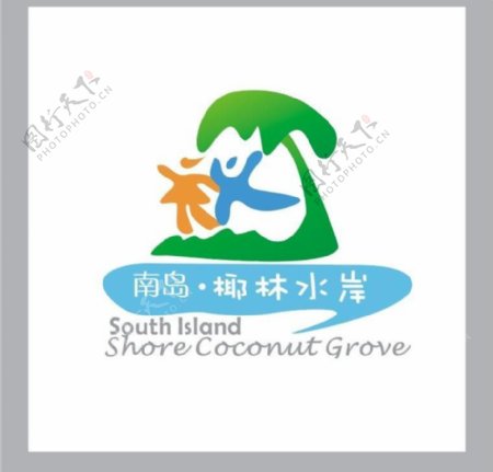 房地产vi椰林水岸logo图片