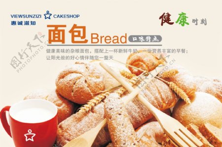杂粮面包海报图片