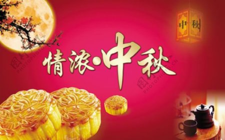 中国风浓情中秋节月饼海报psd素材