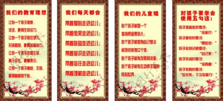 写给孩子的标语中国风展架和挂轴