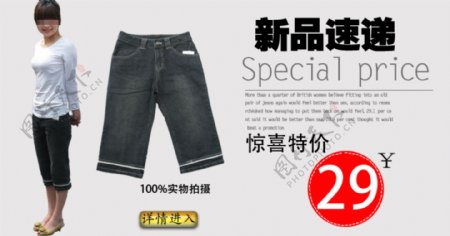 新品短牛仔裤促销淘宝首页通用全屏海报模版