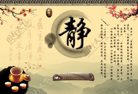 中国风茶素材