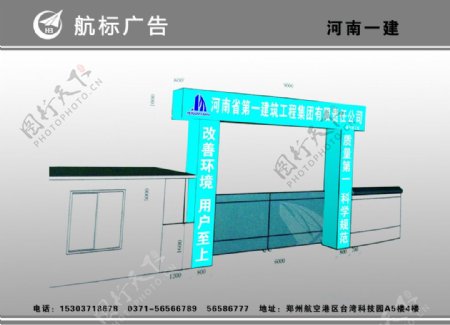 河南省第一建筑工程集团有限现任公司