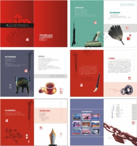 中国风企业文化画册矢量图