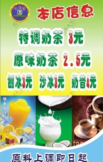 大台北珍珠奶茶图片